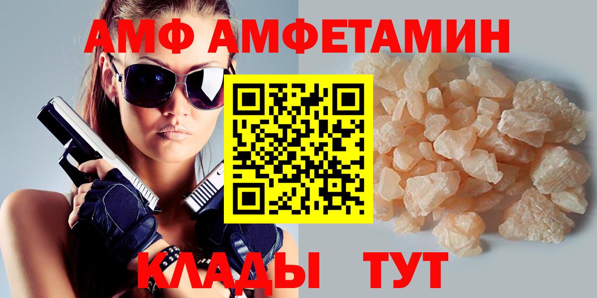 АМФЕТАМИН Розовый Елабуга