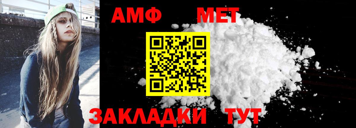 это клад  Амфетамин Premium  Амфетамин  Вход с VPN  Елабуга 