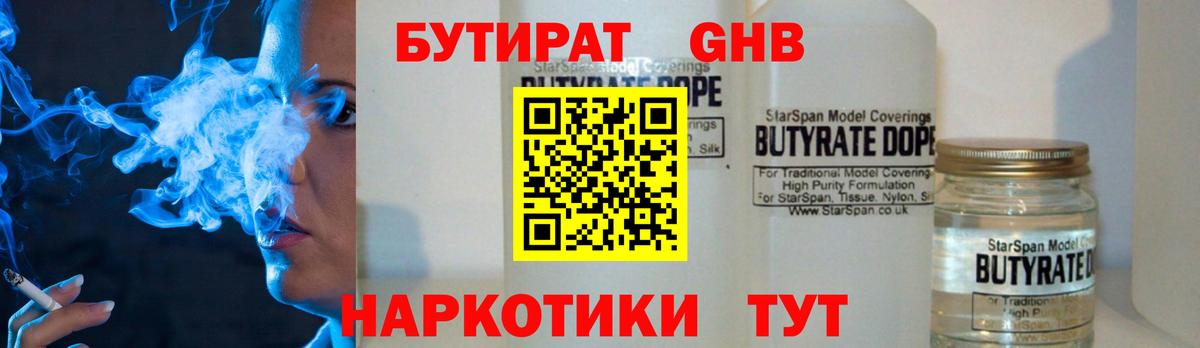 Бутират оксана  Вход с VPN  Елабуга 