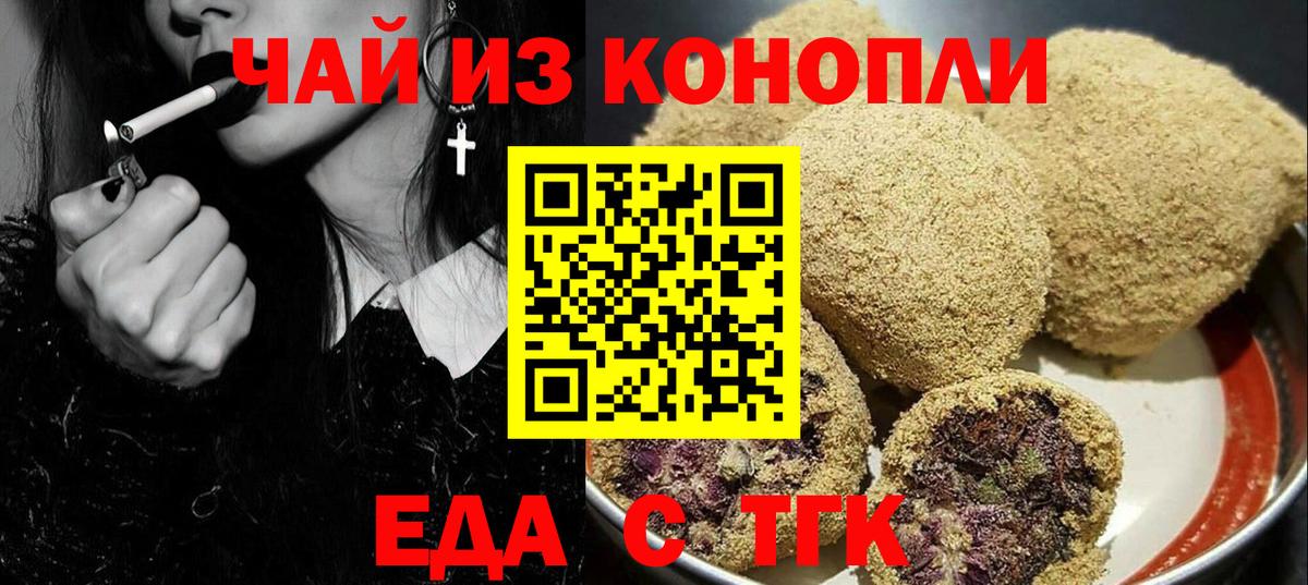 Cannafood конопля  Вход с VPN  Елабуга 