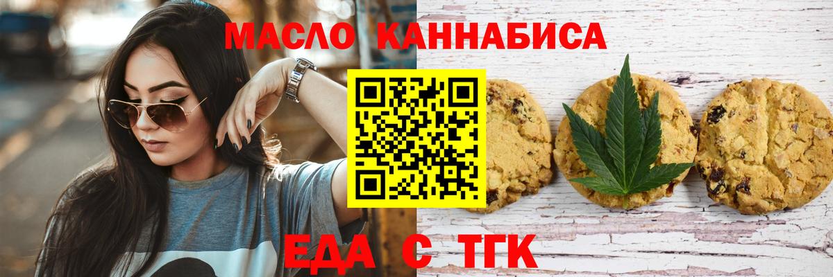 Canna-Cookies марихуана Елабуга