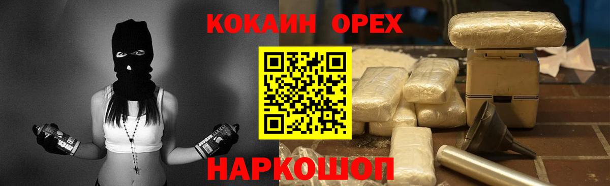 Cocaine FishScale Елабуга
