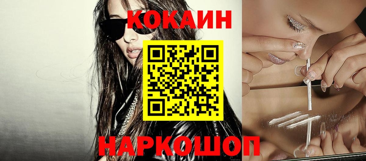 Конопля  МЕТАМФЕТАМИН  КОКАИН  Гашиш  Елабуга  Вход с VPN  Меф кристаллы 