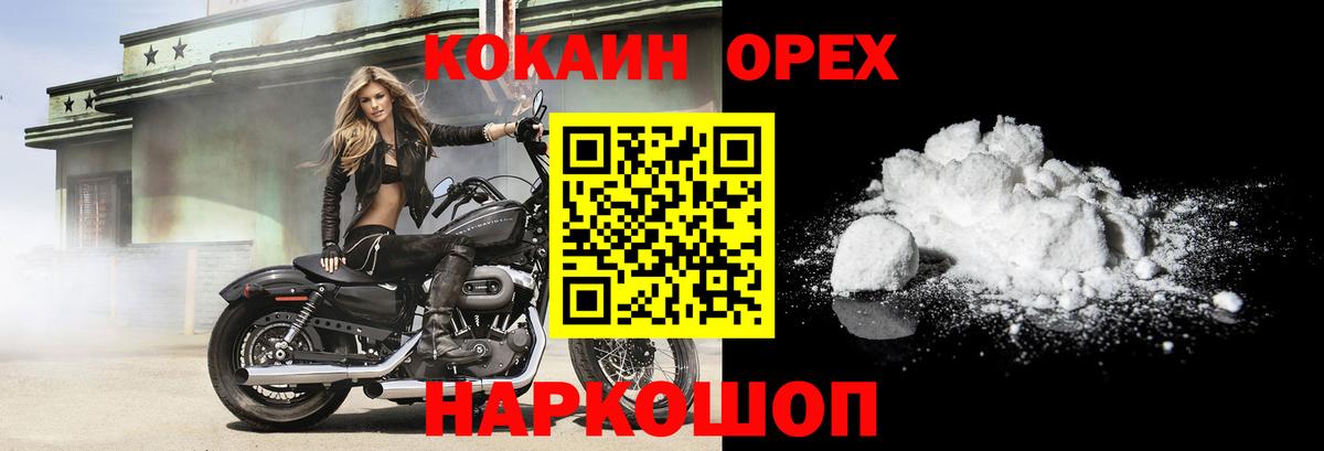 КОКАИН Боливия  COCAIN Columbia  Вход с VPN  Елабуга 