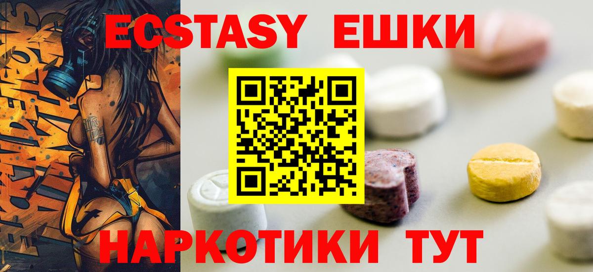 Экстази  Ecstasy таблы  Вход с VPN  дарк нет Telegram  Елабуга 