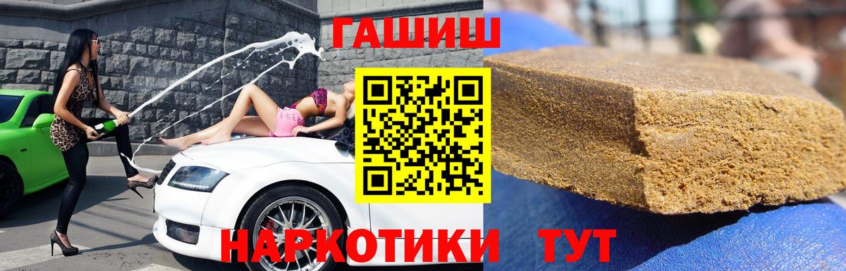ГАШИШ  ГАШИШ хэш  Вход с VPN  цены наркотик  ГАШИШ hashish  Елабуга 