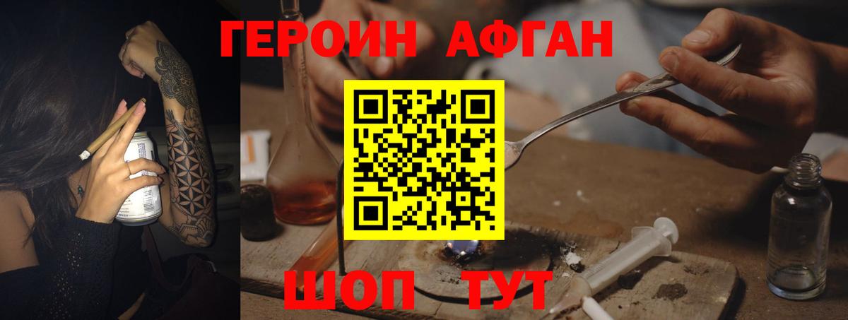 ГЕРОИН VHQ  Вход с VPN  Елабуга 