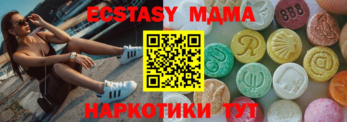 МДМА  MDMA VHQ  Вход с VPN  Елабуга 