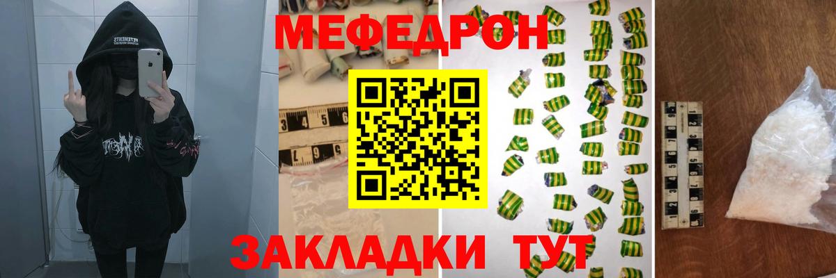 МЕФ мука  Меф mephedrone  Елабуга  МЯУ-МЯУ  Вход с VPN 