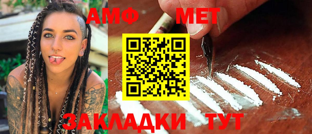 МЕТАМФЕТАМИН мет Елабуга