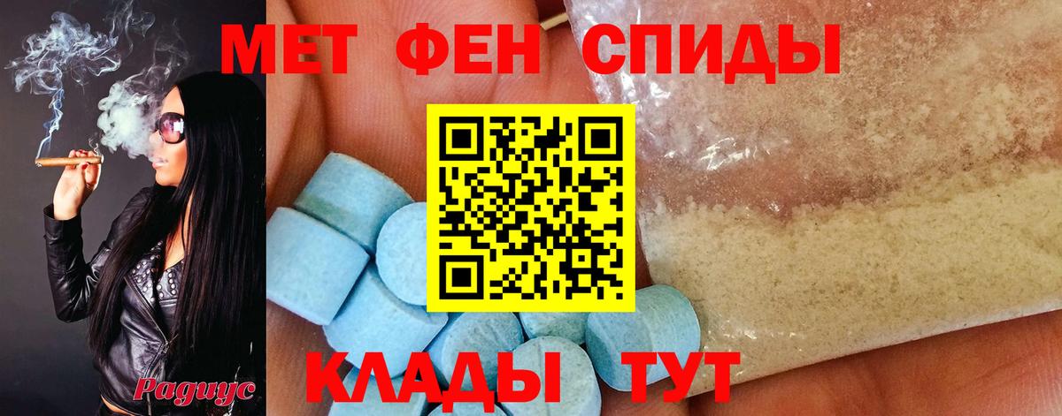 Первитин  Первитин мет  Вход с VPN  Первитин мет  Елабуга 