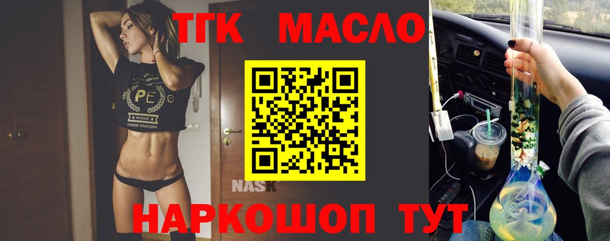 Елабуга  ТГК вейп  Вход с VPN 